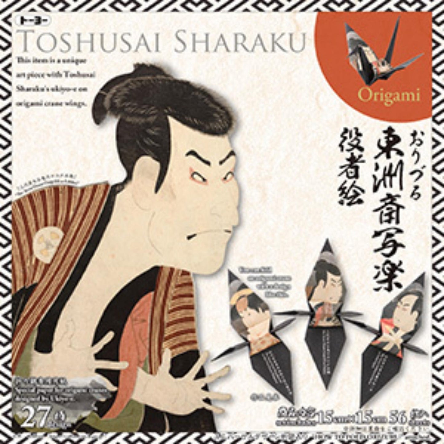 Origami Ukiyo-e - Collection Toshusai Sharaku