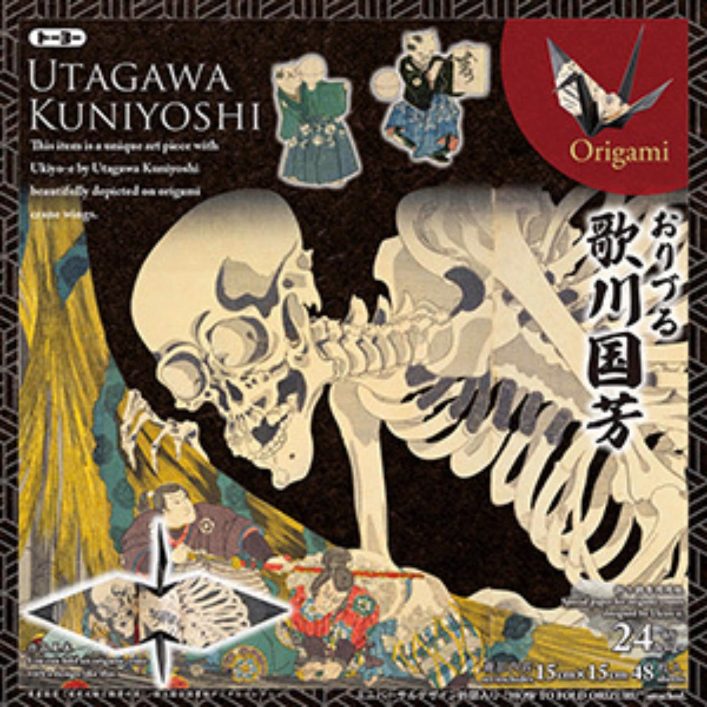 Origami Ukiyo-e - Collection Utagawa Kuniyoshi