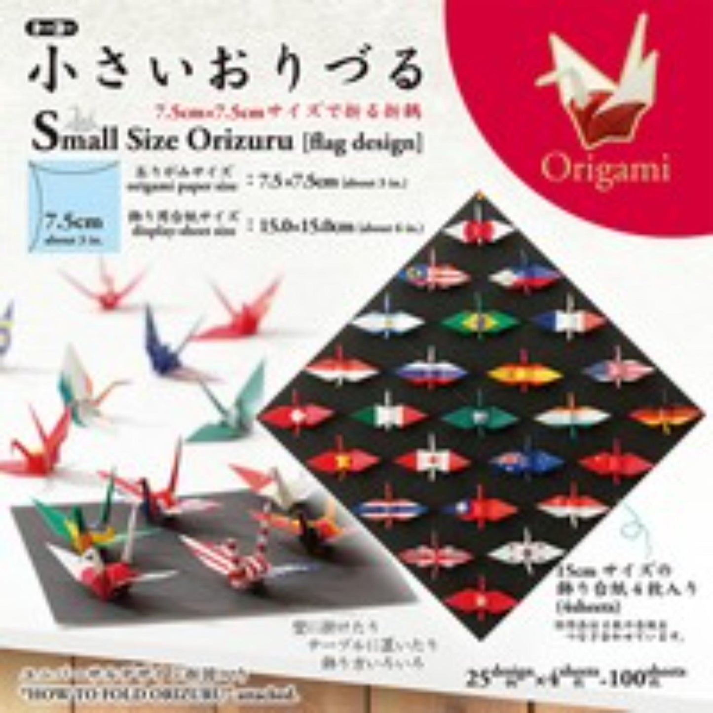 Origami World Flags - Educational Paper (Set of 48)