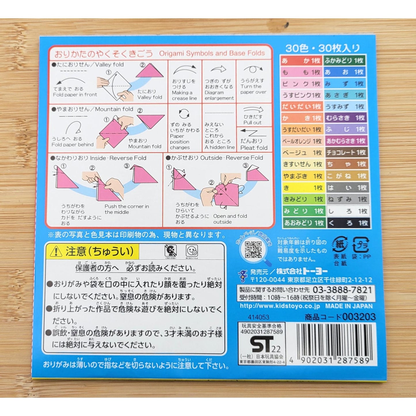 Standard origami paper