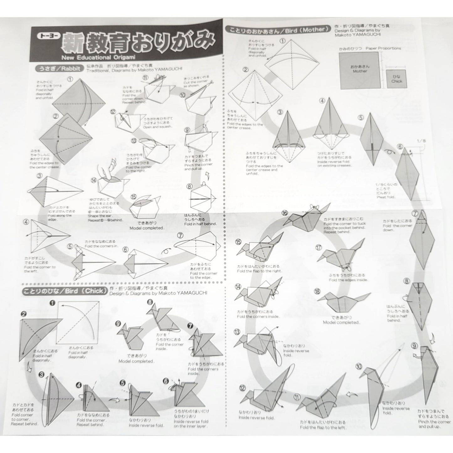 Standard origami paper