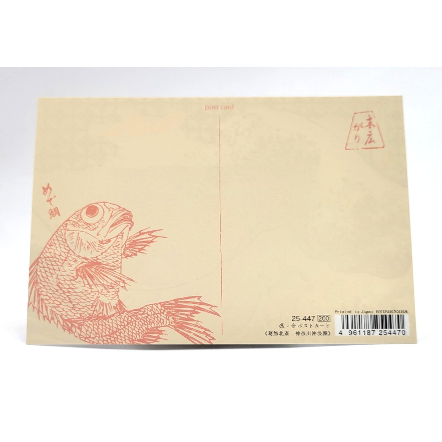Ukiyo-e Postcard