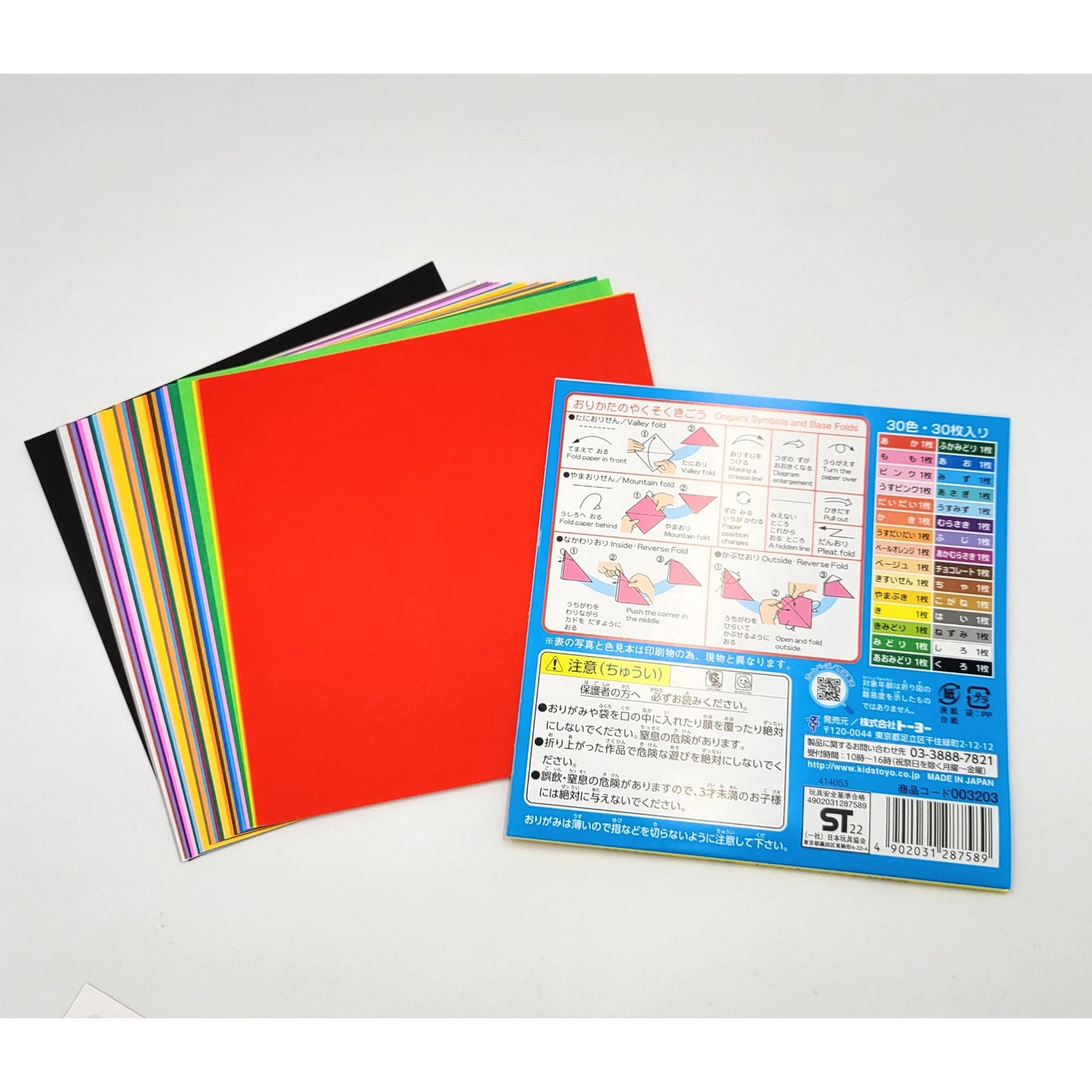 Set de 30 feuilles d’origami uni – 30 couleurs avec instructions en anglais Apprentissage de l’origami