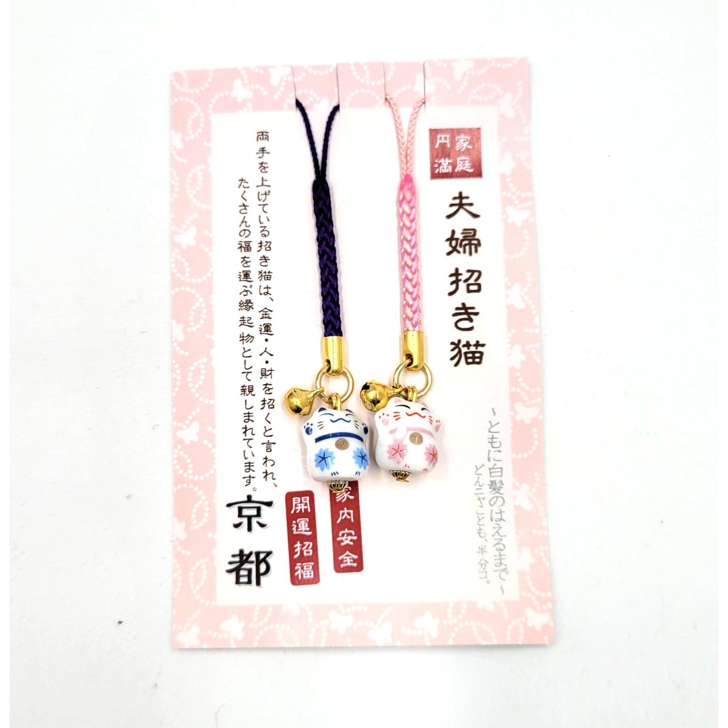 Porte-bonheur Japonais : Couple d'Animaux en Duo