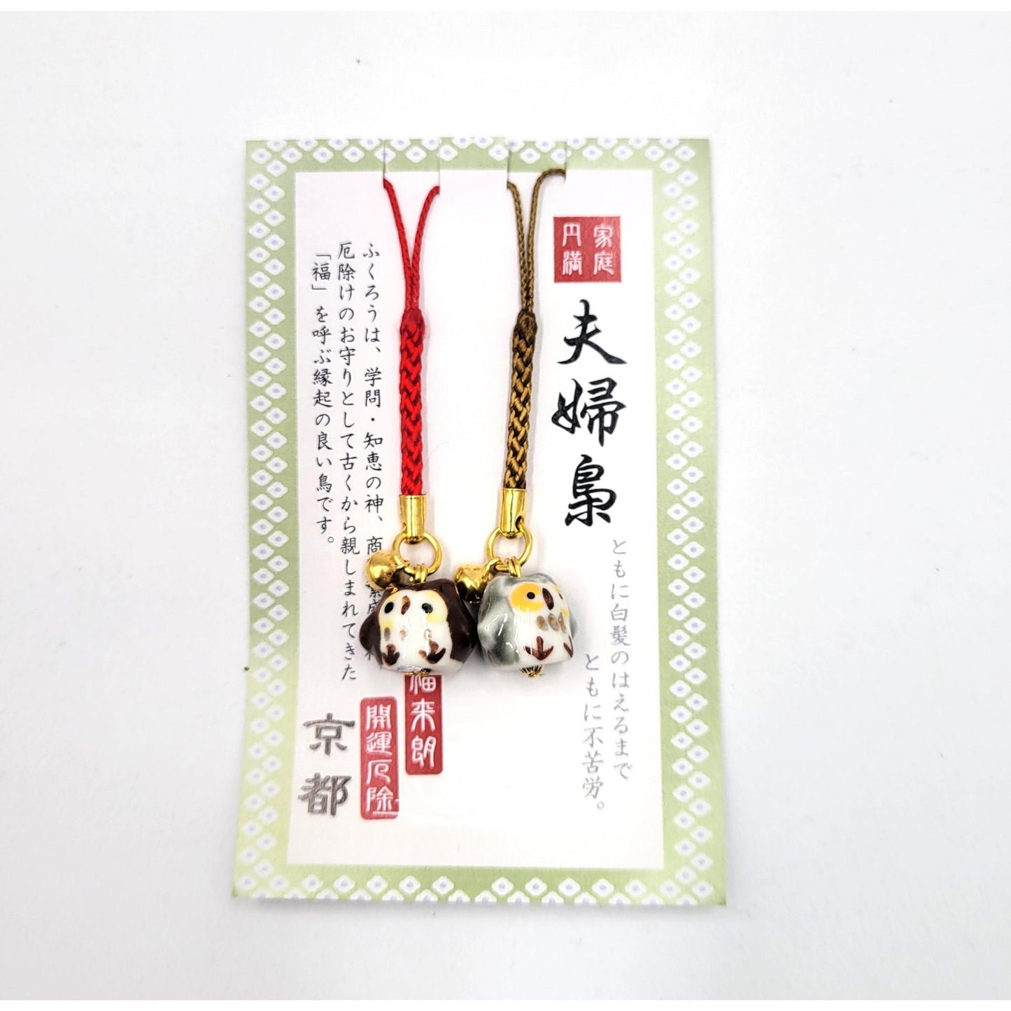 Porte-bonheur Japonais : Couple d'Animaux en Duo