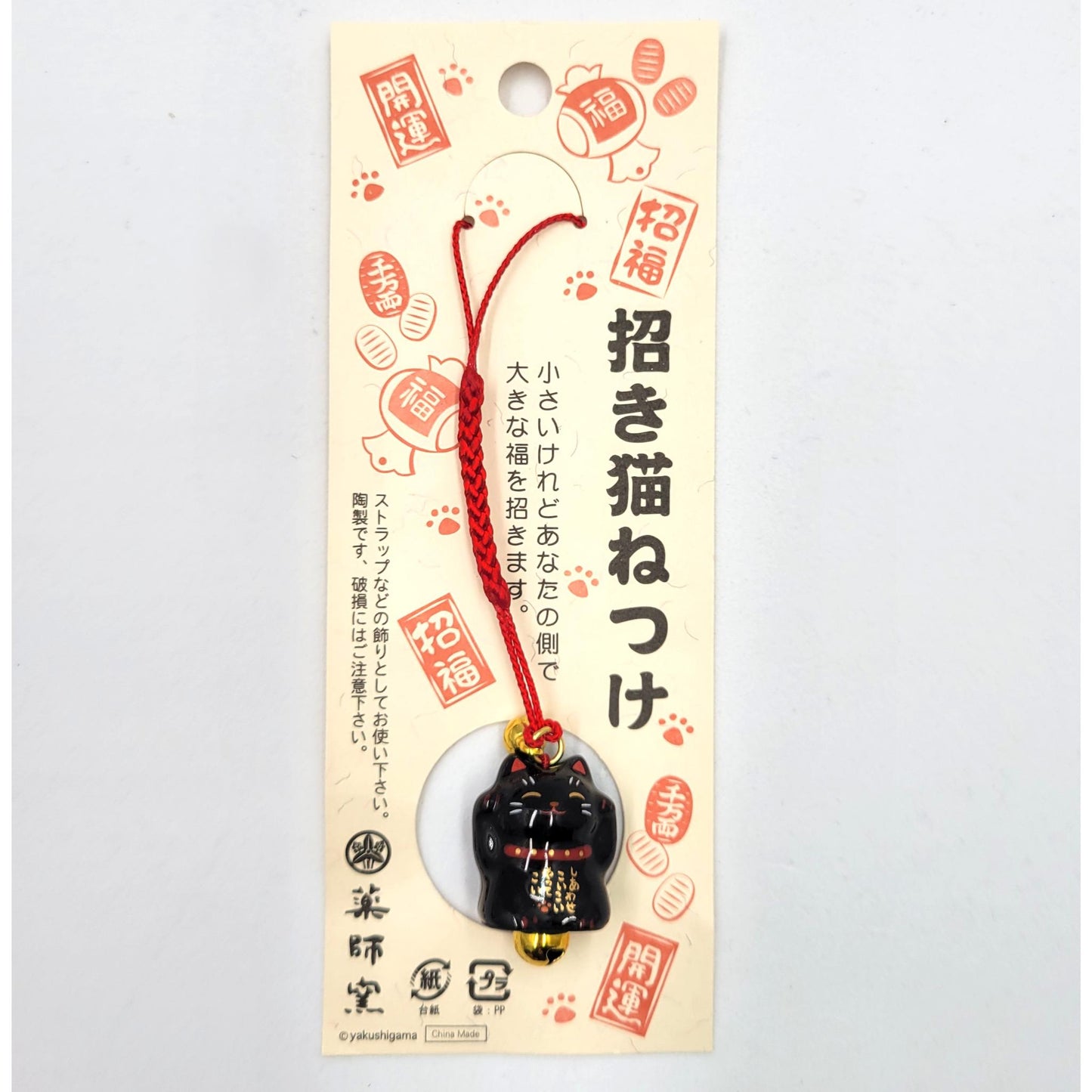 Maneki-Neko : Le Célèbre Chat Porte-Bonheur Japonais