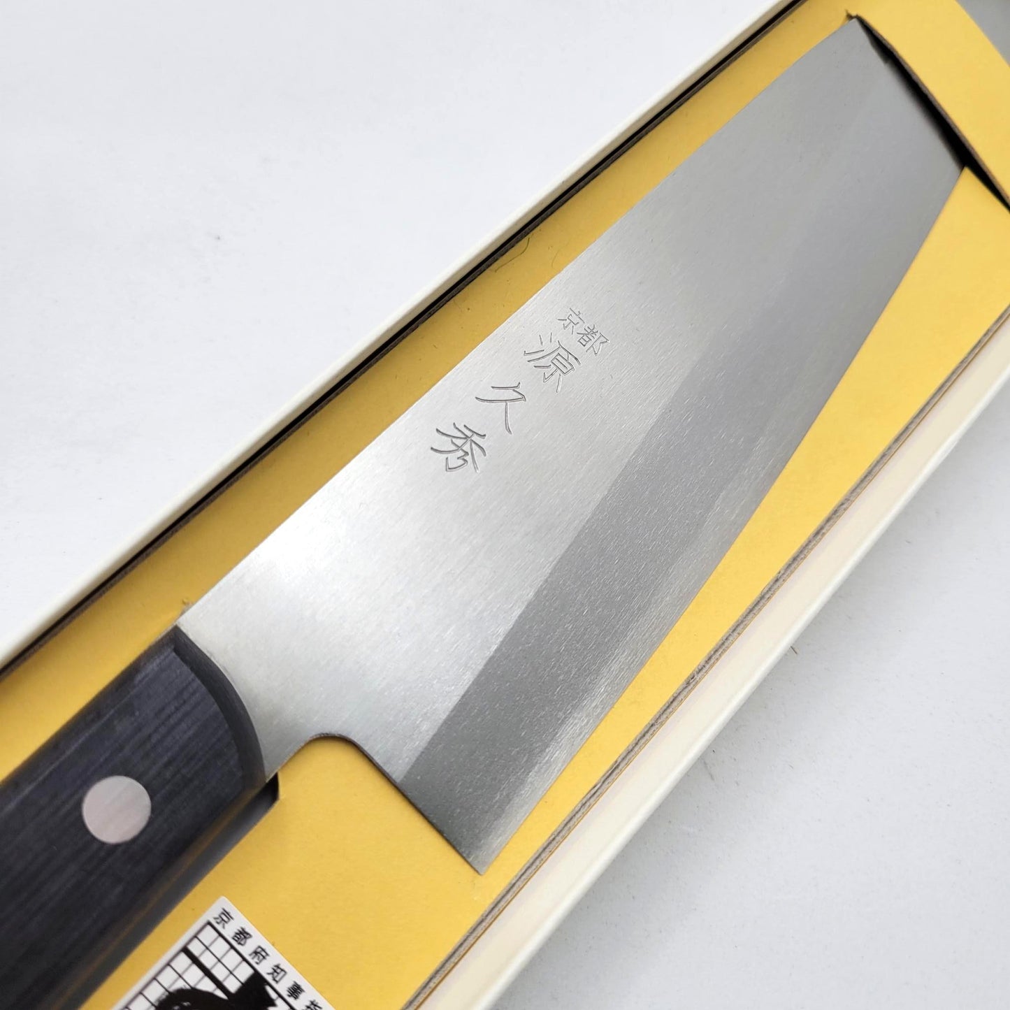 Minamoto no Hisahide Artisanal Santoku Knife