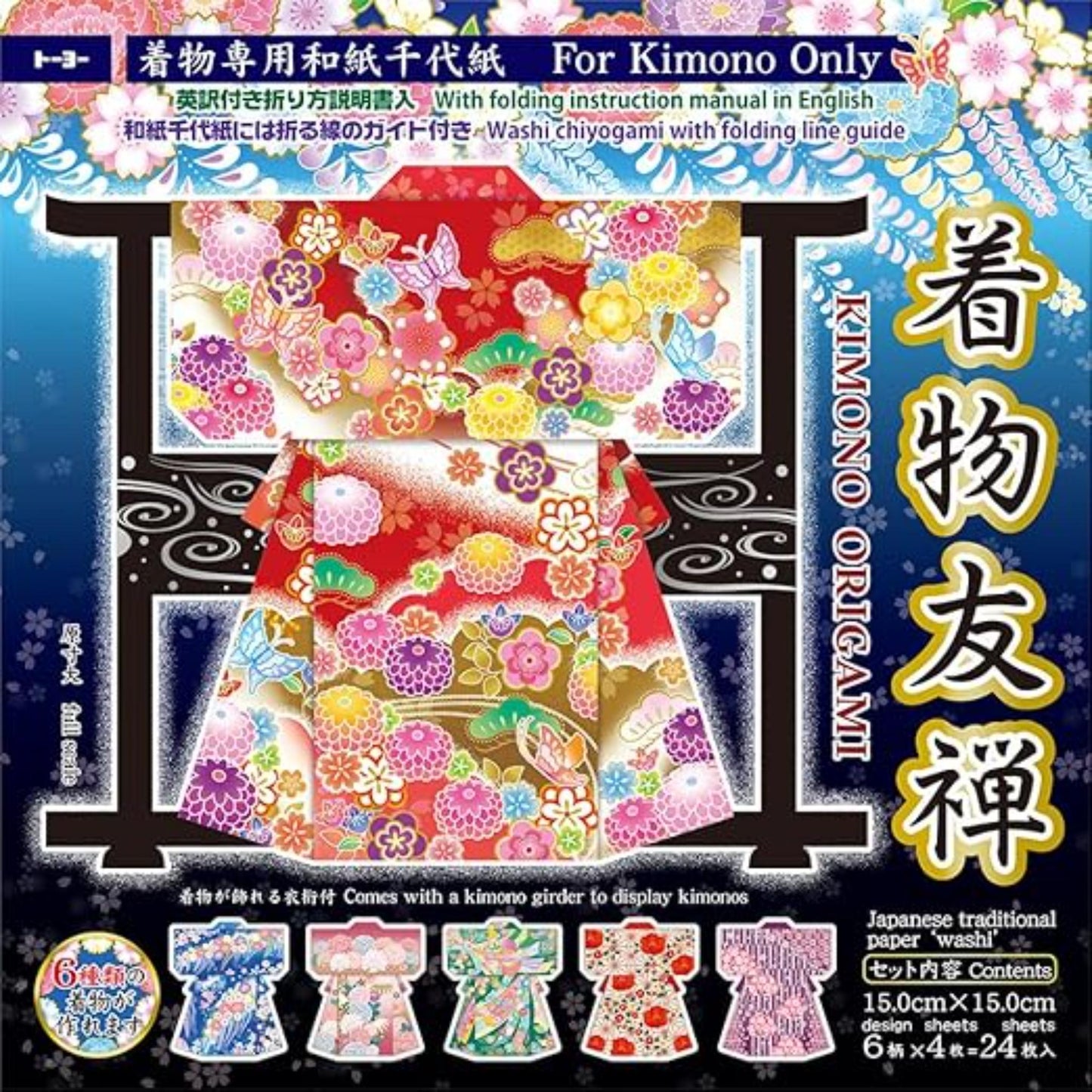 Origami Washi Yuzen - Motifs Kimono Traditionnels