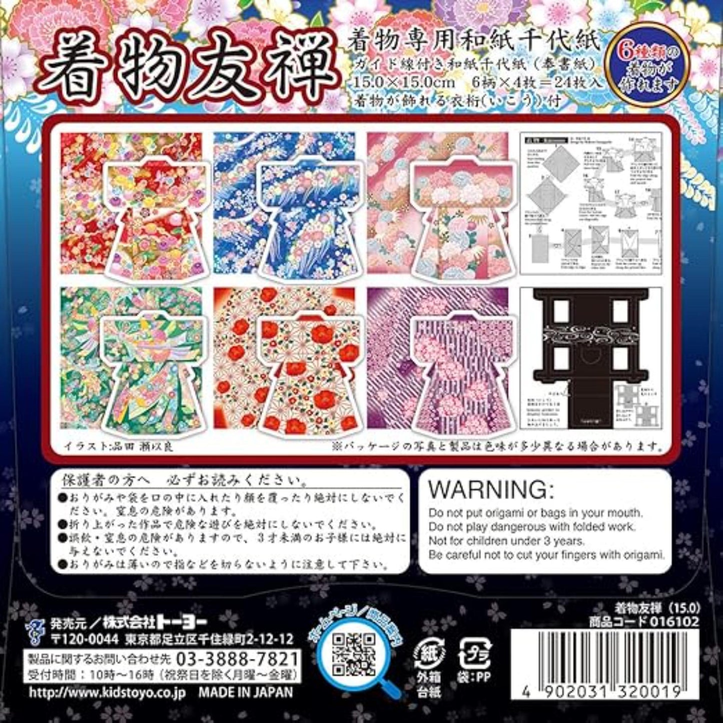 Origami Washi Yuzen - Motifs Kimono Traditionnels