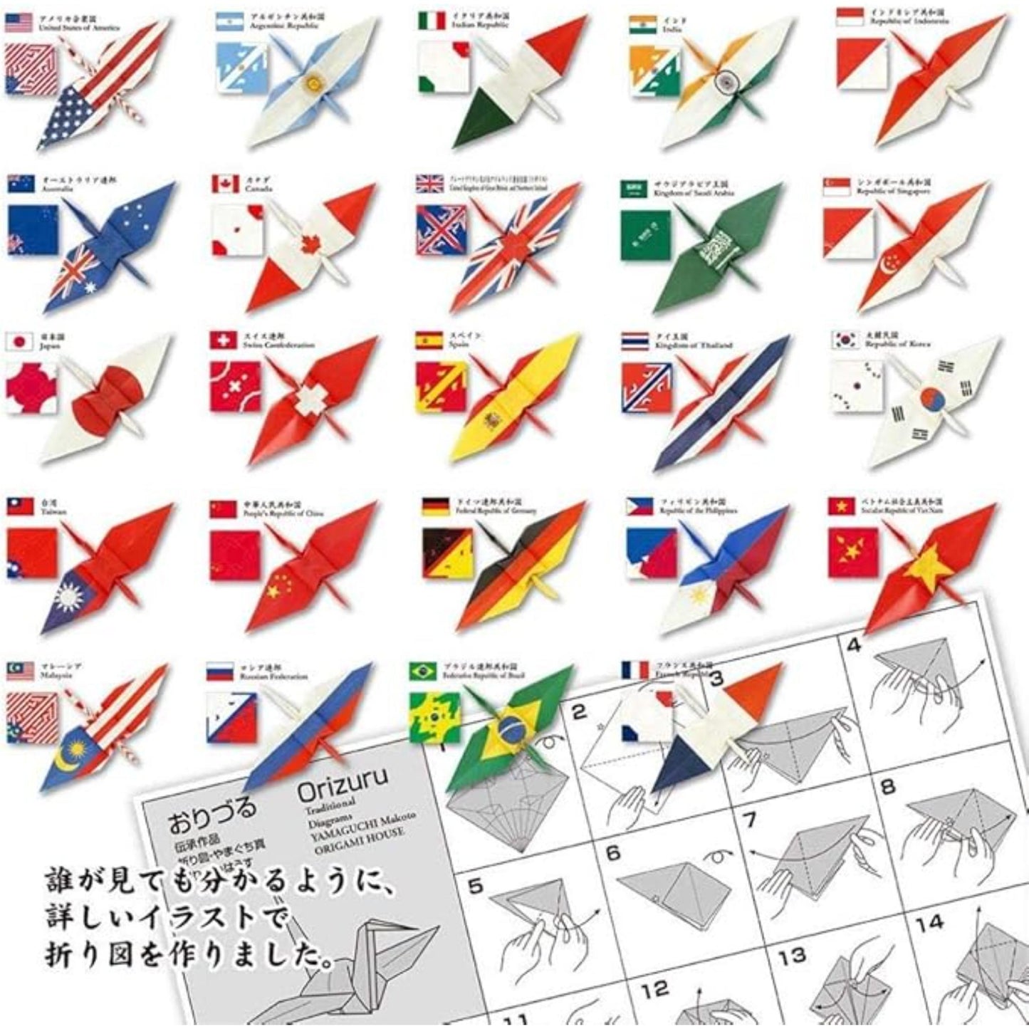 Origami World Flags - Educational Paper (Set of 48)