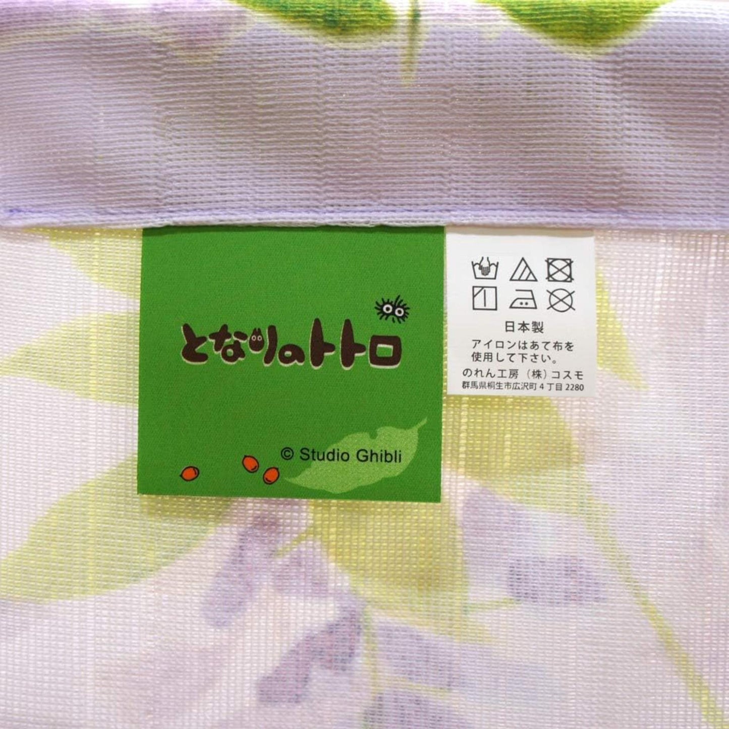 Noren Japanese curtain - Totoro 