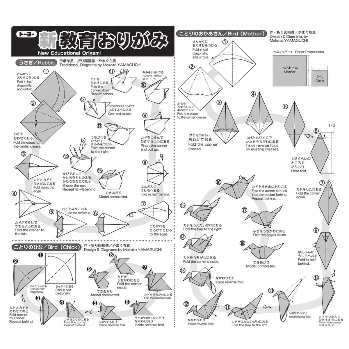 Papier Origami Éducatif – 30 feuilles – 15 × 15 cm