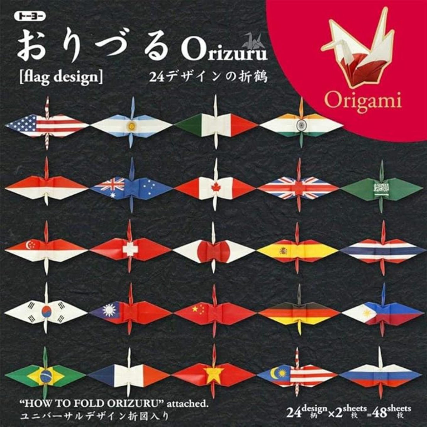 Origami World Flags - Educational Paper (Set of 48)