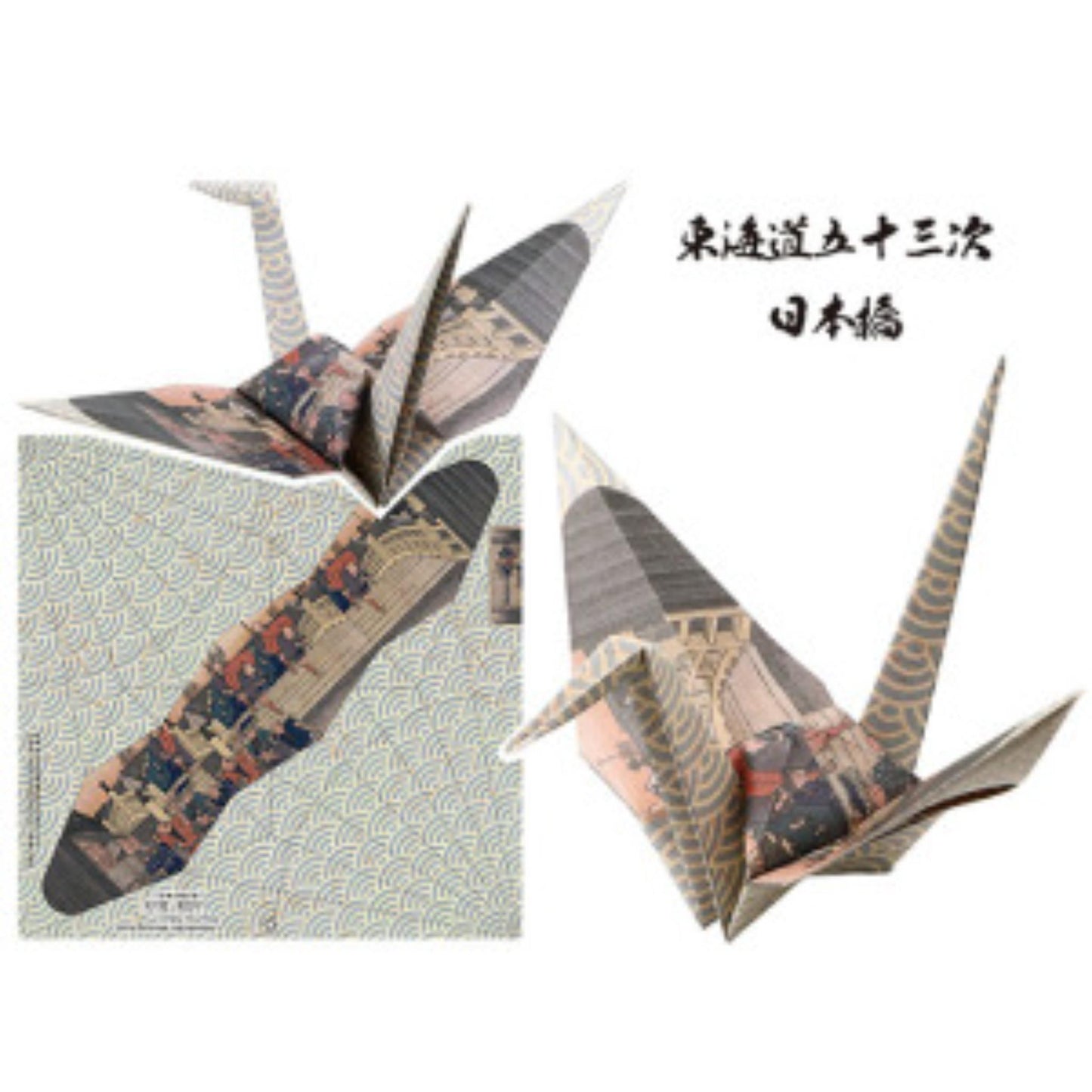 Origami Ukiyo-e - Utagawa Hiroshige Collection